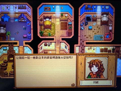 星露谷物语怎么离开