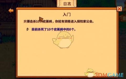 星露谷物语怎么离开[图1]