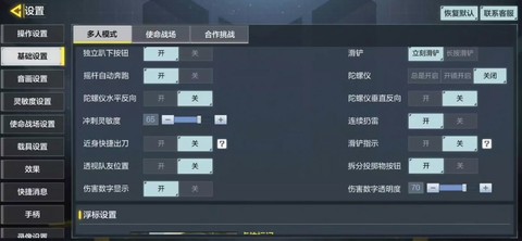 绝地求生怎么走静步[图2]