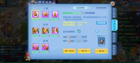 神武2坐骑怎么得到的[图2]