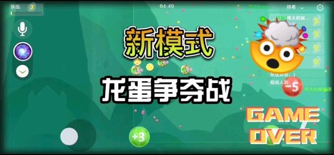 球球大作战怎么弄龙蛋