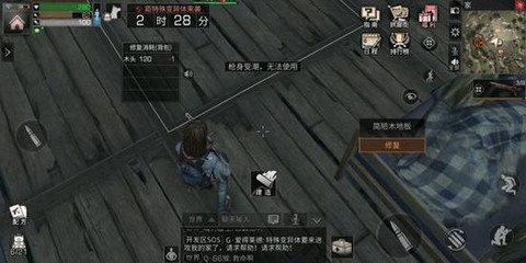 明日之后健康系统怎么取消[图1]