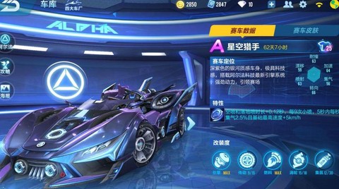 qq飞车永久车怎么得到