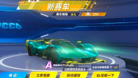 qq飞车永久车怎么得到[图1]