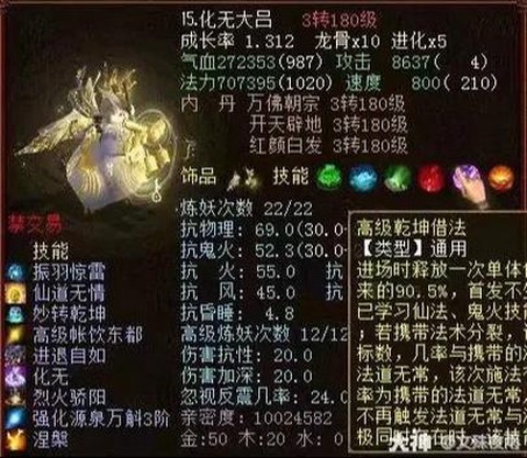 大话2宝宝如何顶格子