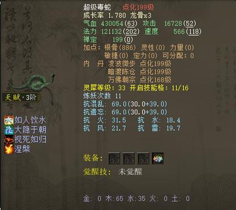 大话2宝宝如何顶格子[图1]