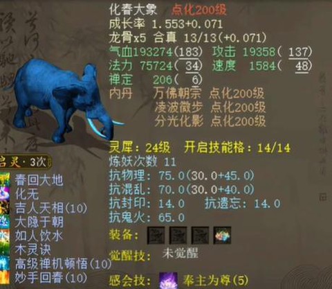 大话2宝宝如何顶格子[图2]