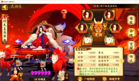 阴阳师pvp和pve是什么意思[图1]