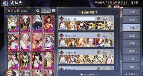 阴阳师pvp和pve是什么意思[图2]