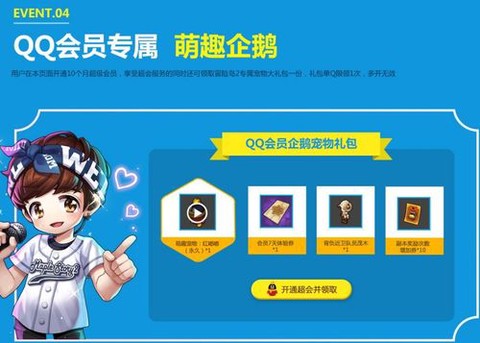 冒险岛2礼包怎么获得