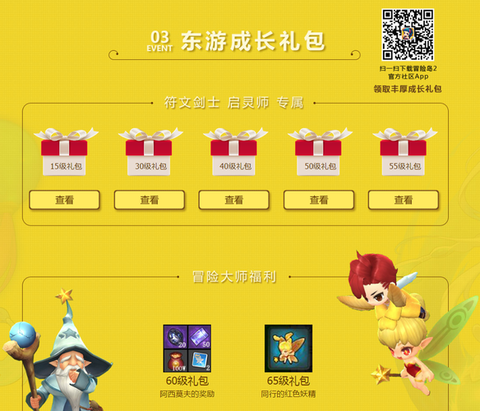 冒险岛2礼包怎么获得[图1]