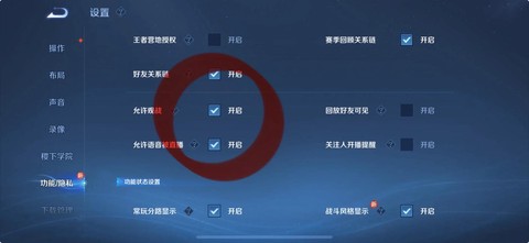 王者荣耀怎么没有观战