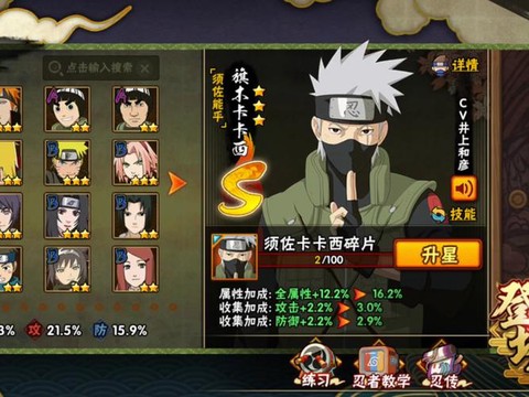 火影手游怎么快速提升战力