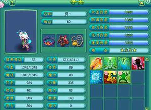 神武仙族什么孩子好