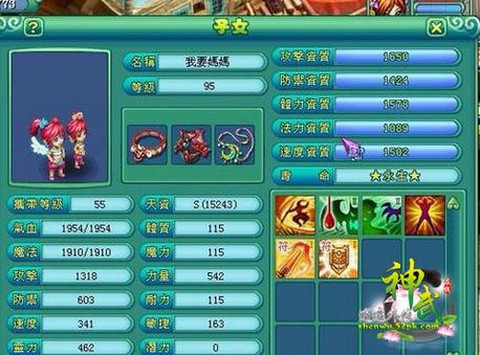 神武仙族什么孩子好[图1]