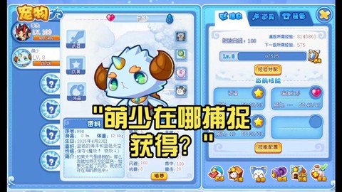 洛克王国萌哥怎么进化