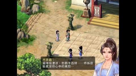 仙剑奇侠传2怎么跳