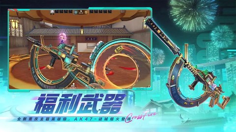 穿越火线体验服怎么下载