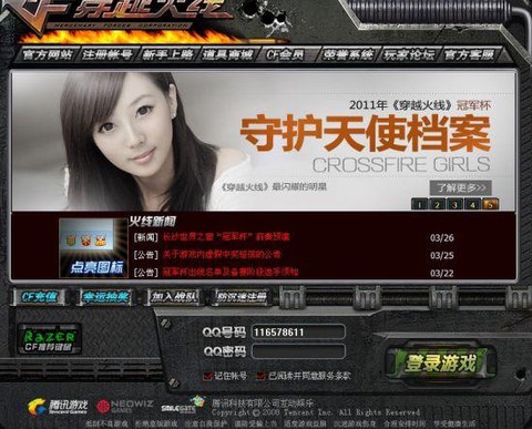 穿越火线体验服怎么下载[图2]