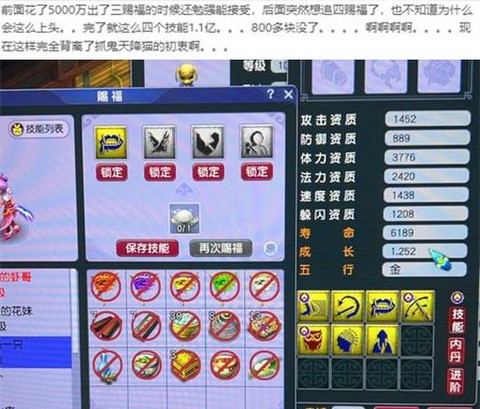 梦幻西游怎么赚经验