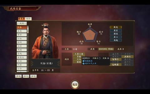 三国志13如何结绊