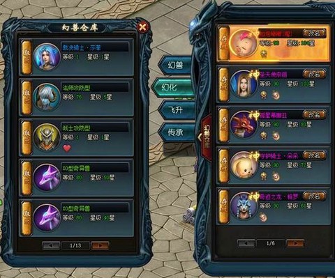 魔域永恒手游叫什么