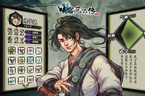 侠客风云传怎么吸毒