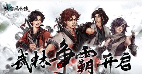 侠客风云传怎么吸毒[图2]