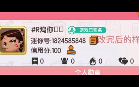 迷你世界名字怎么变色