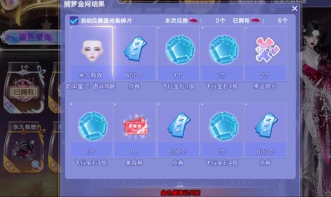 qq炫舞碎片怎么获得[图2]