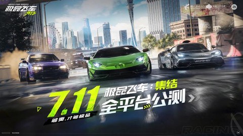 极品飞车1什么时候[图1]