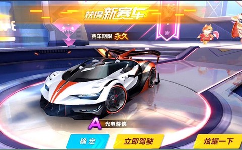 qq飞车怎么开果冻粉