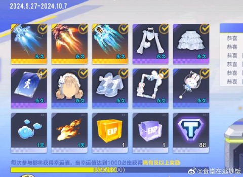 qq飞车怎么开果冻粉[图1]