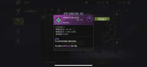 龙之谷最终伤害是什么[图2]