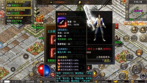 传奇永恒铭文怎么获得