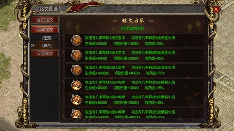 传奇永恒铭文怎么获得[图1]