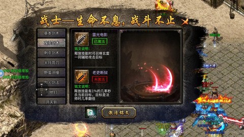 传奇永恒铭文怎么获得[图2]