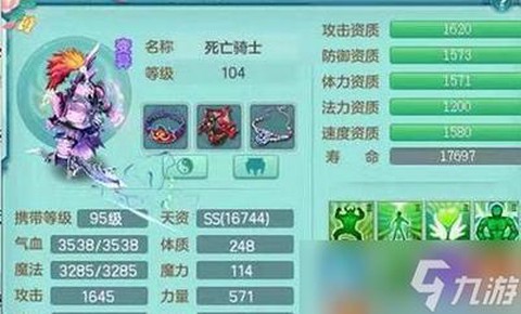 神武pt孩子怎么加点[图1]