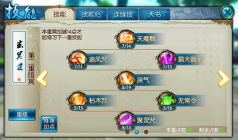 诛仙手游怎么收徒弟[图2]