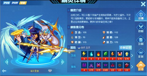 赛尔号瀚宇星皇怎么练[图1]