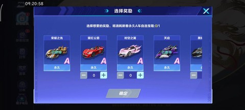 qq飞车怎么看车队