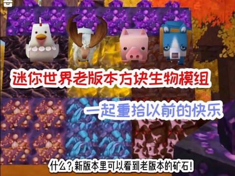 迷你世界怎么下模组