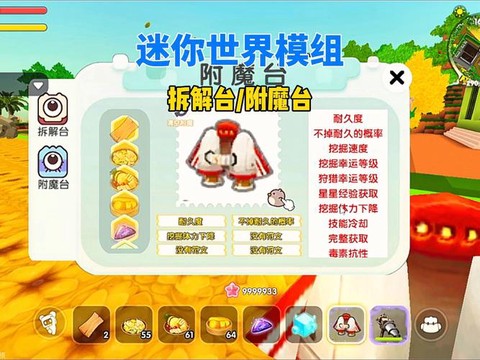 迷你世界怎么下模组[图2]