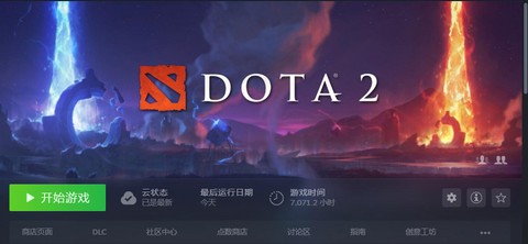 dota2怎么登录[图2]