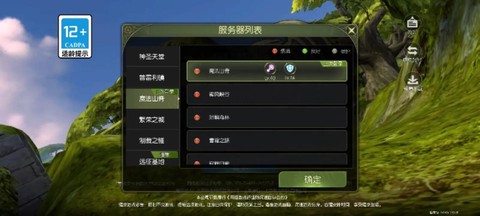 龙之谷手游怎么发语音