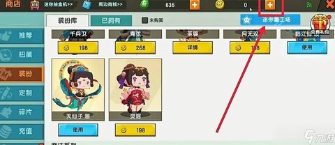 迷你世界怎么的金币