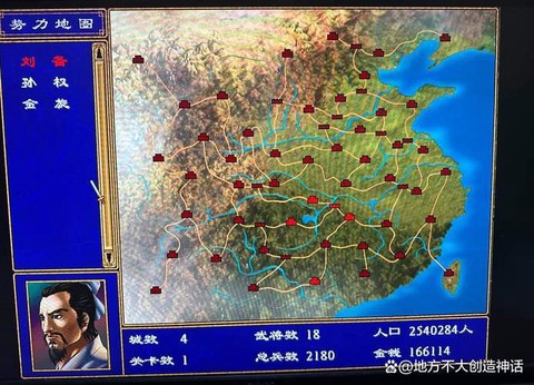 三国群英传2如何