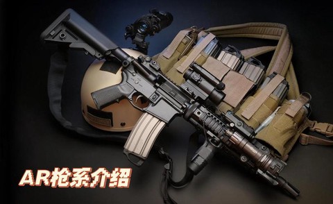 绝地求生ar是什么枪