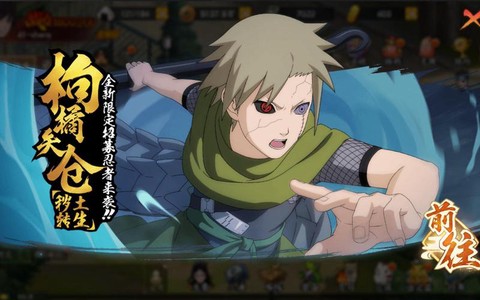 火影忍者矢仓怎么获得