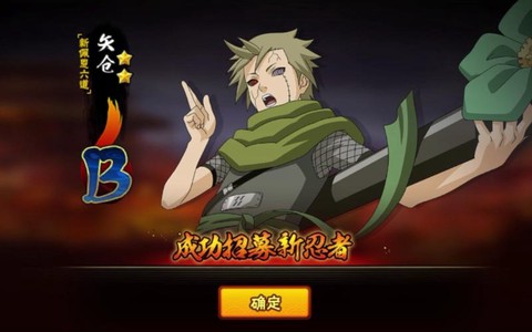 火影忍者矢仓怎么获得[图1]